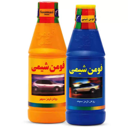 روغن ترمز زرد فومن شیمی DOT3